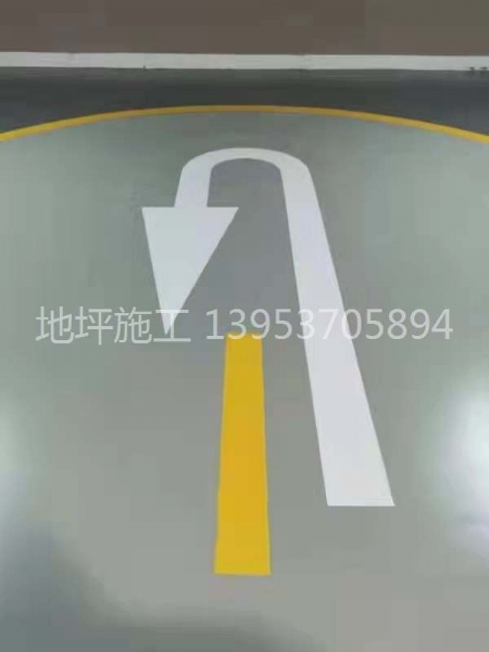 環(huán)氧樹(shù)脂地坪漆車庫(kù)施工真實(shí)案例